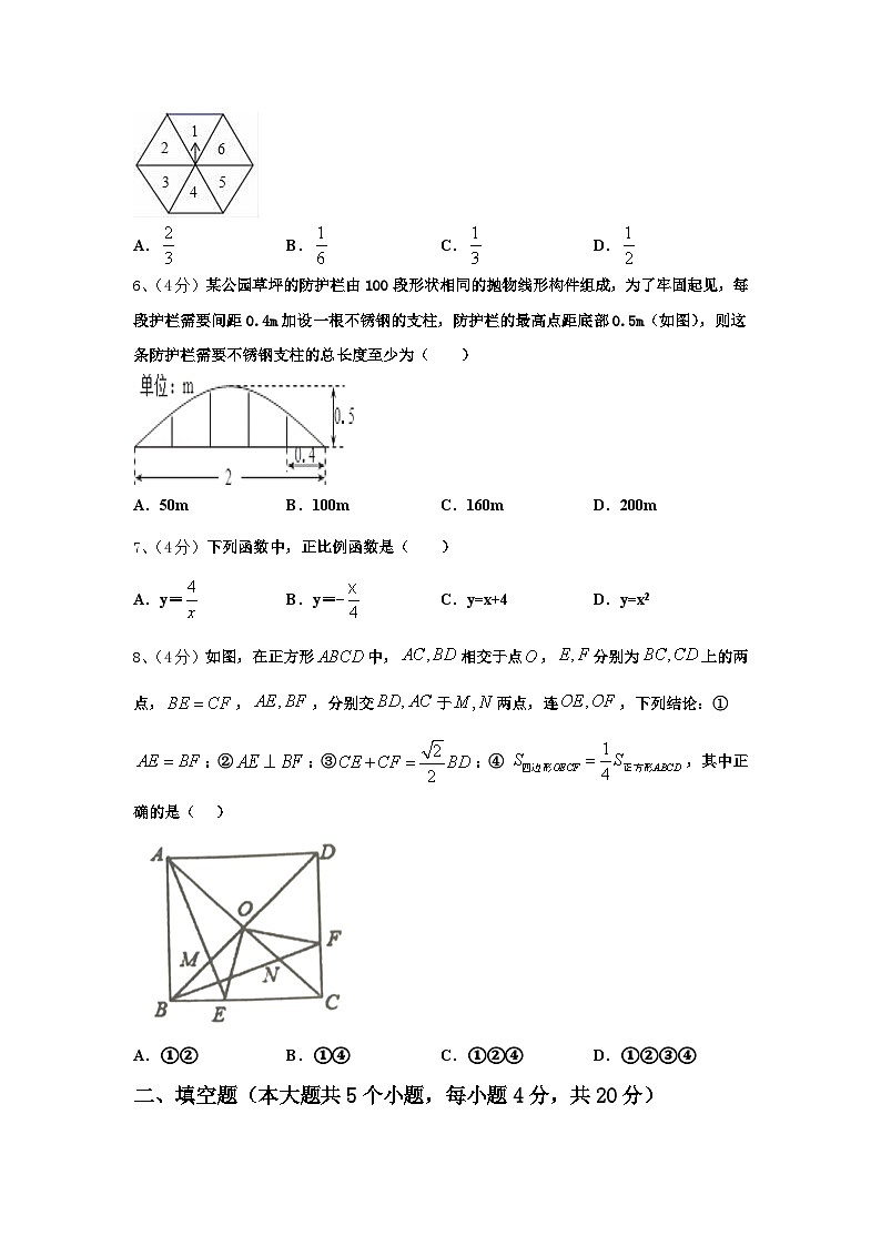 贵州省2024年九年级数学第一学期开学统考试题【含答案】第2页
