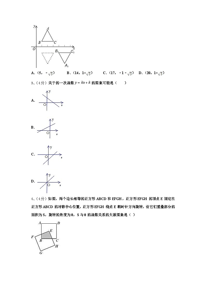 贵州省毕节地区名校2025届九上数学开学统考试题【含答案】02