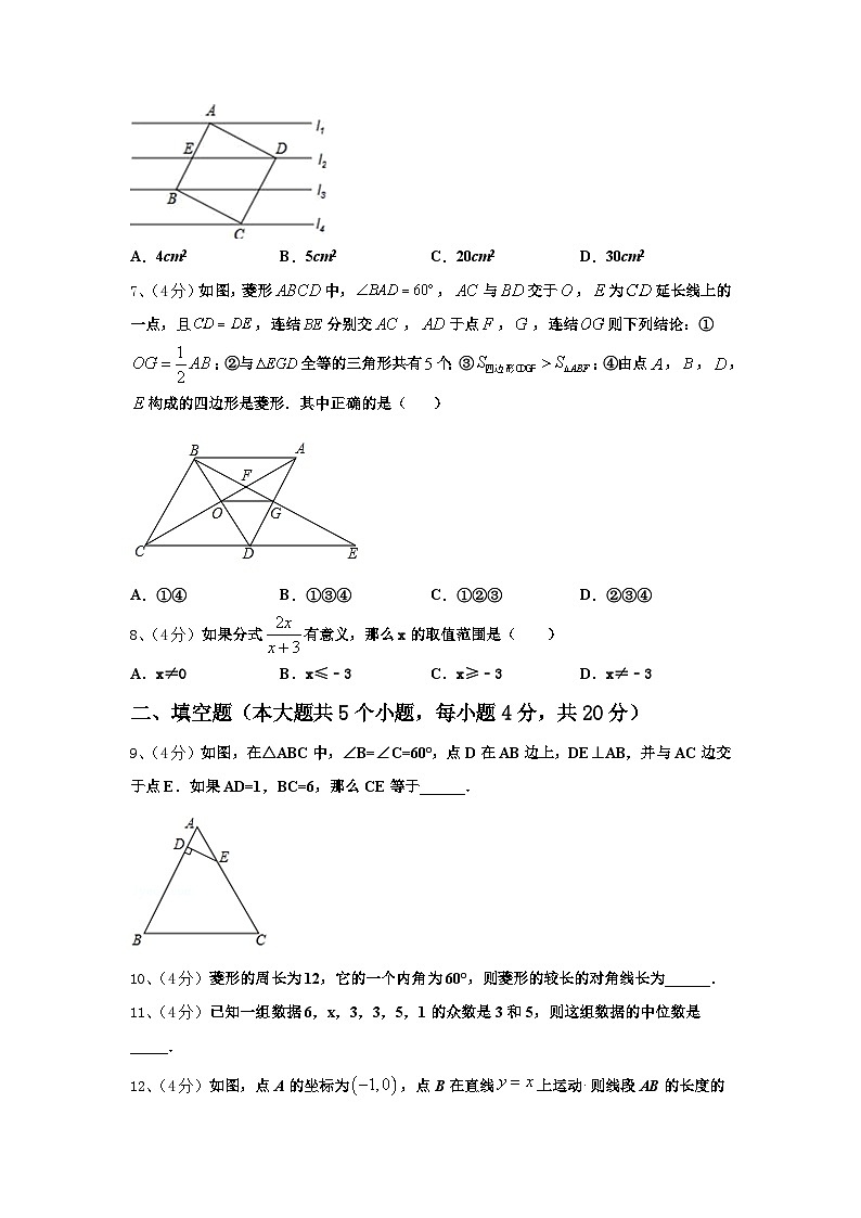 贵州省毕节市2024年数学九上开学监测试题【含答案】第2页
