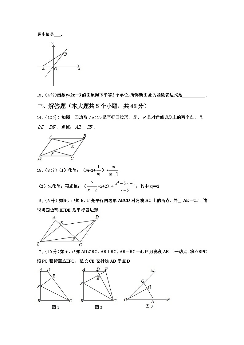 贵州省毕节市2024年数学九上开学监测试题【含答案】第3页