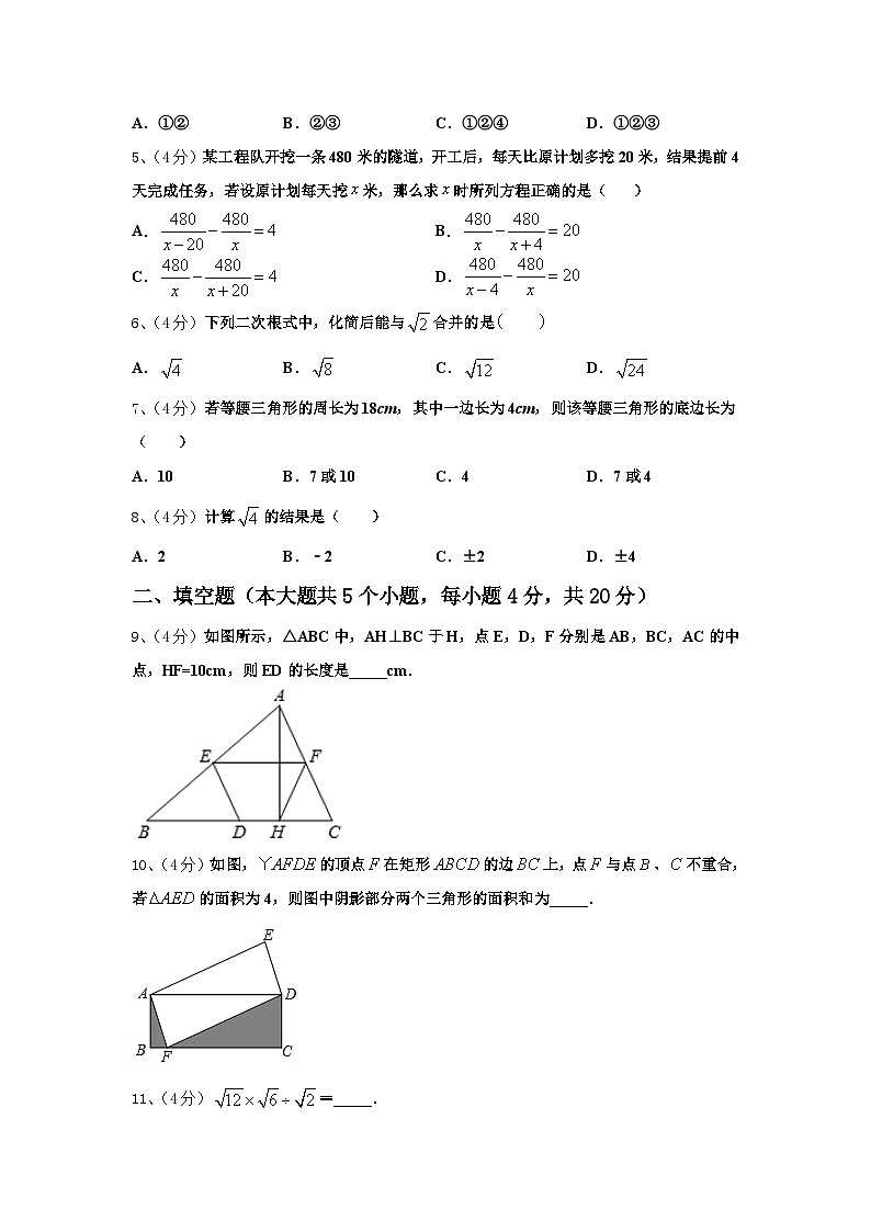 贵州省毕节市七星关区第三实验学校2024-2025学年九上数学开学达标检测模拟试题【含答案】02