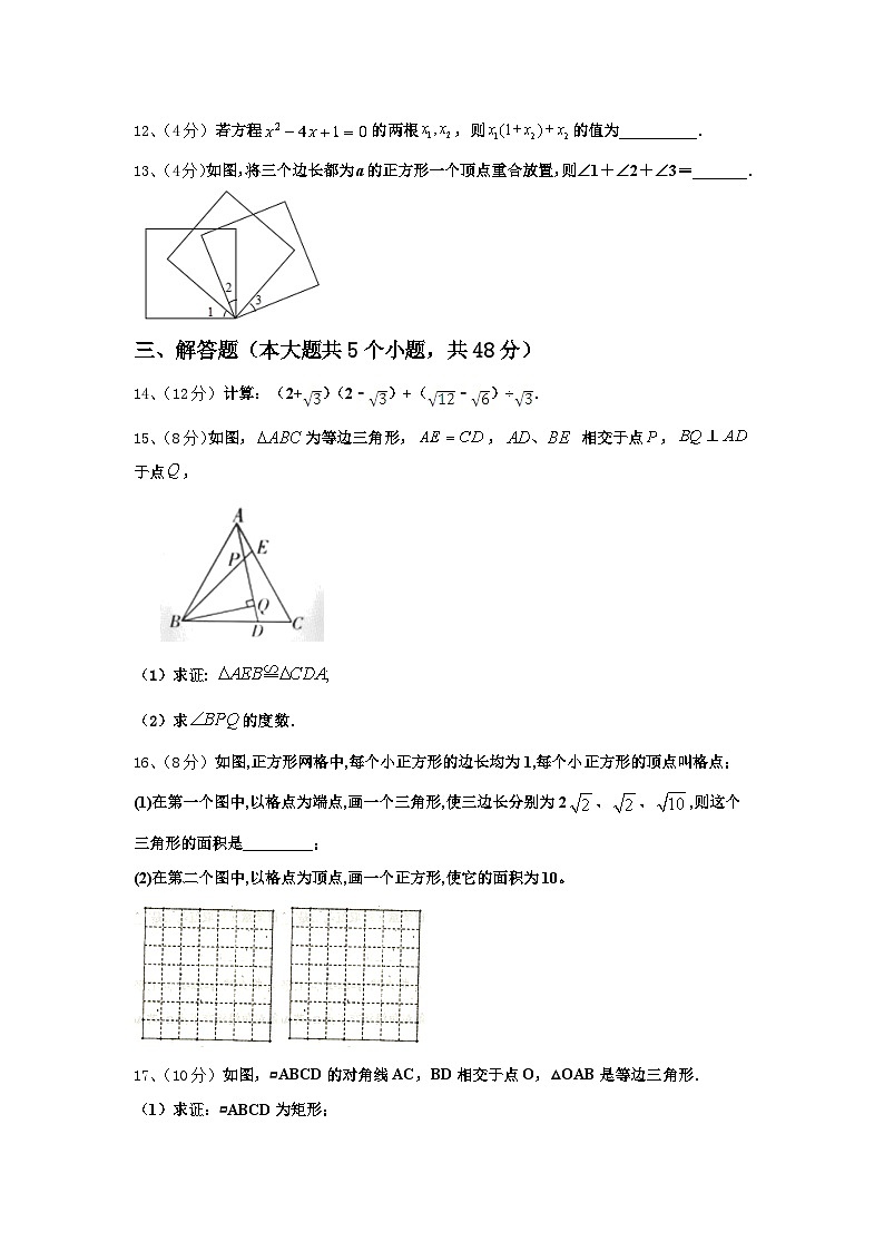 贵州省毕节市七星关区第三实验学校2024-2025学年九上数学开学达标检测模拟试题【含答案】03