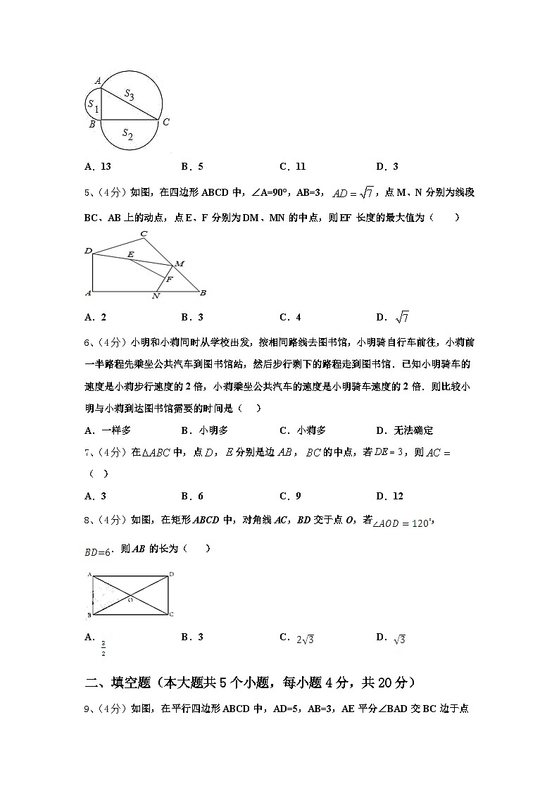 贵州省毕节市七星关区第三实验学校2024年九年级数学第一学期开学调研试题【含答案】第2页