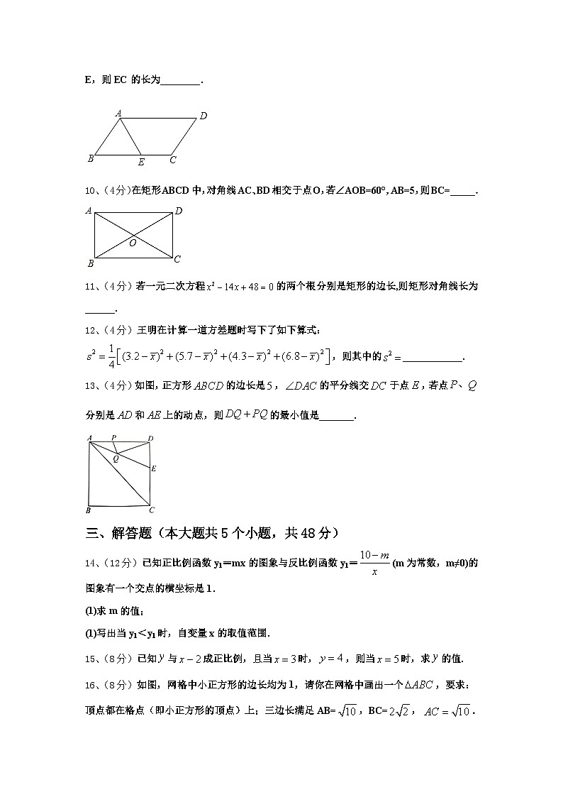 贵州省毕节市七星关区第三实验学校2024年九年级数学第一学期开学调研试题【含答案】第3页