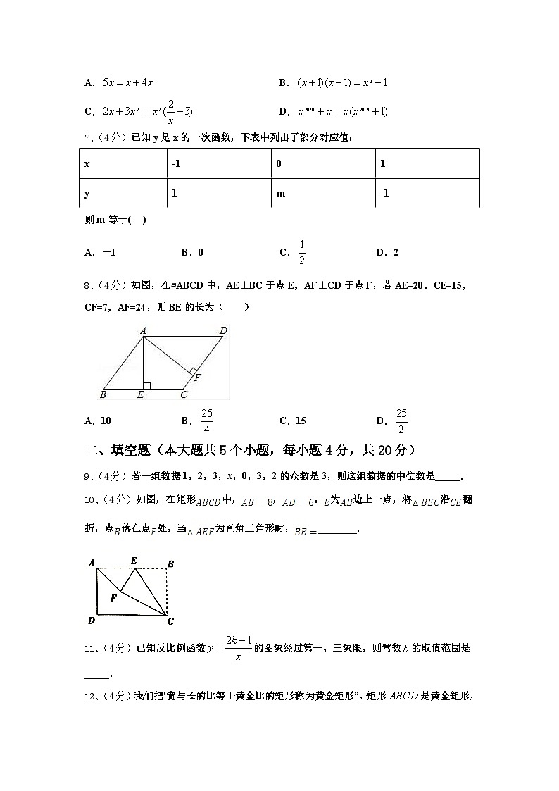 贵州省毕节织金县联考2024-2025学年九年级数学第一学期开学质量跟踪监视模拟试题【含答案】02