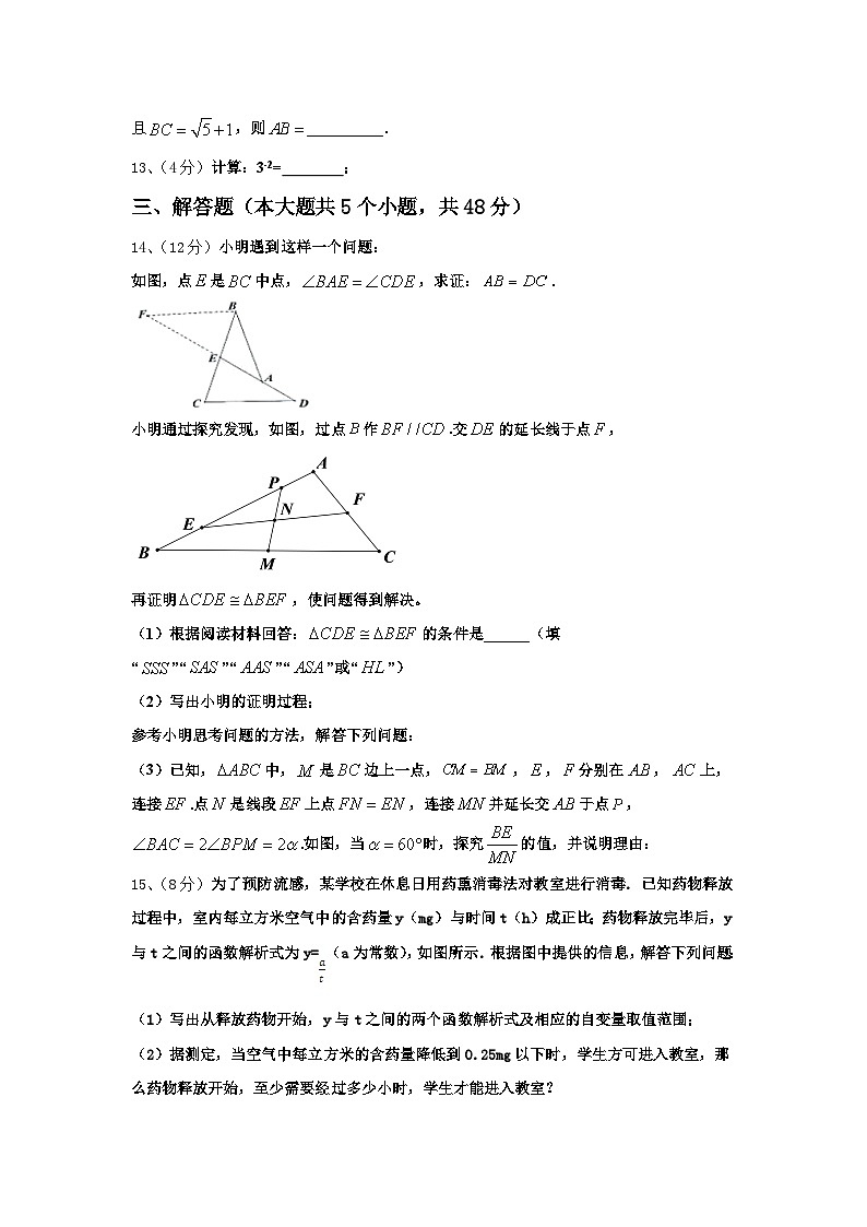 贵州省毕节织金县联考2024-2025学年九年级数学第一学期开学质量跟踪监视模拟试题【含答案】03