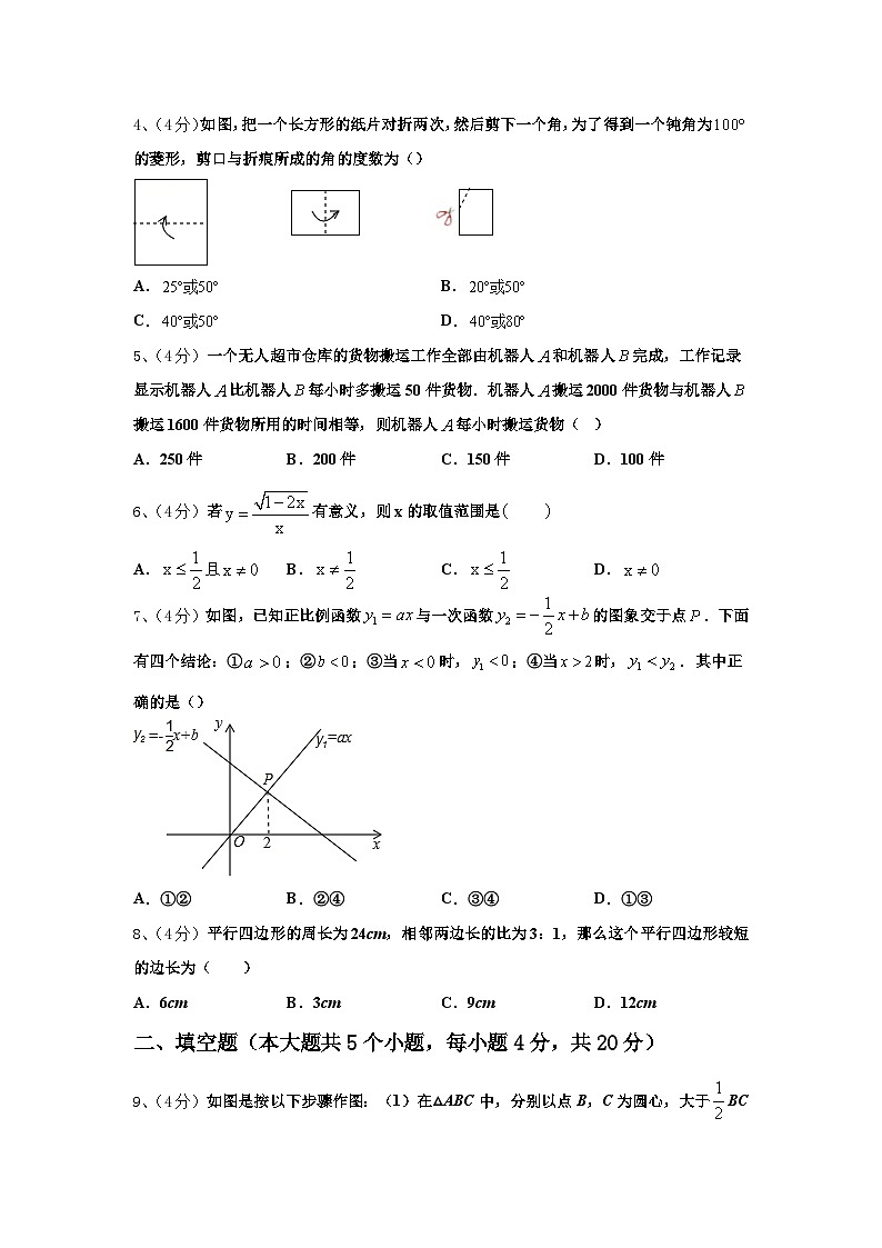 贵州省都匀市第六中学2024年数学九上开学学业质量监测试题【含答案】02