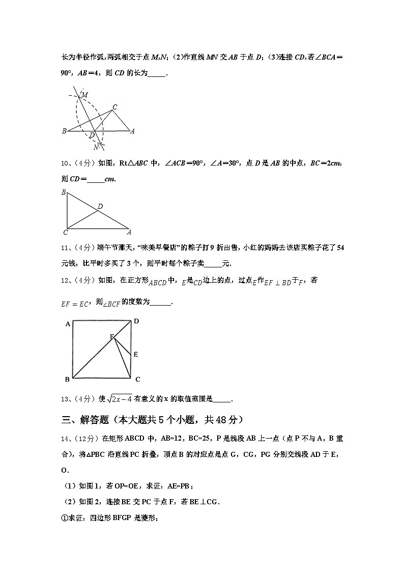 贵州省都匀市第六中学2024年数学九上开学学业质量监测试题【含答案】03