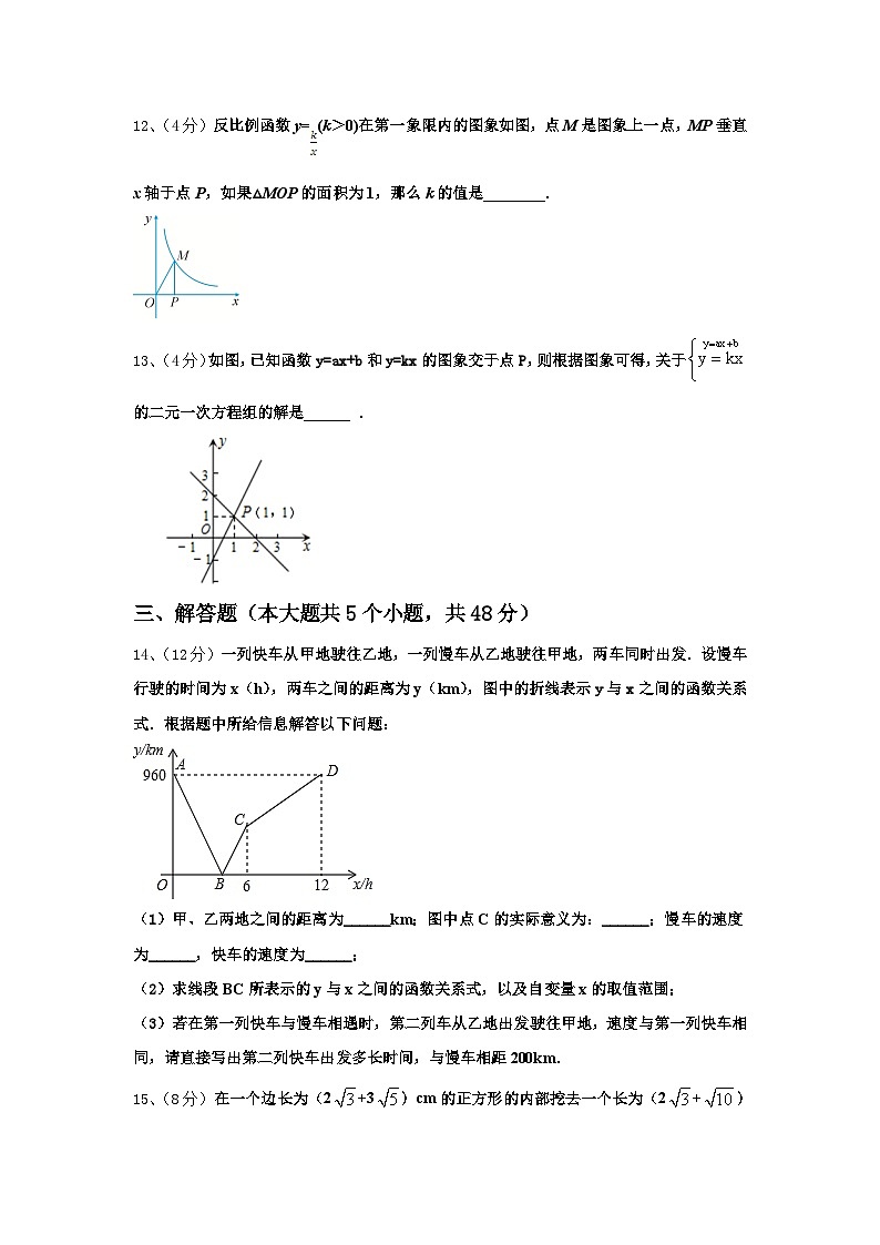 贵州省贵安新区民族中学2024年九上数学开学联考模拟试题【含答案】第3页