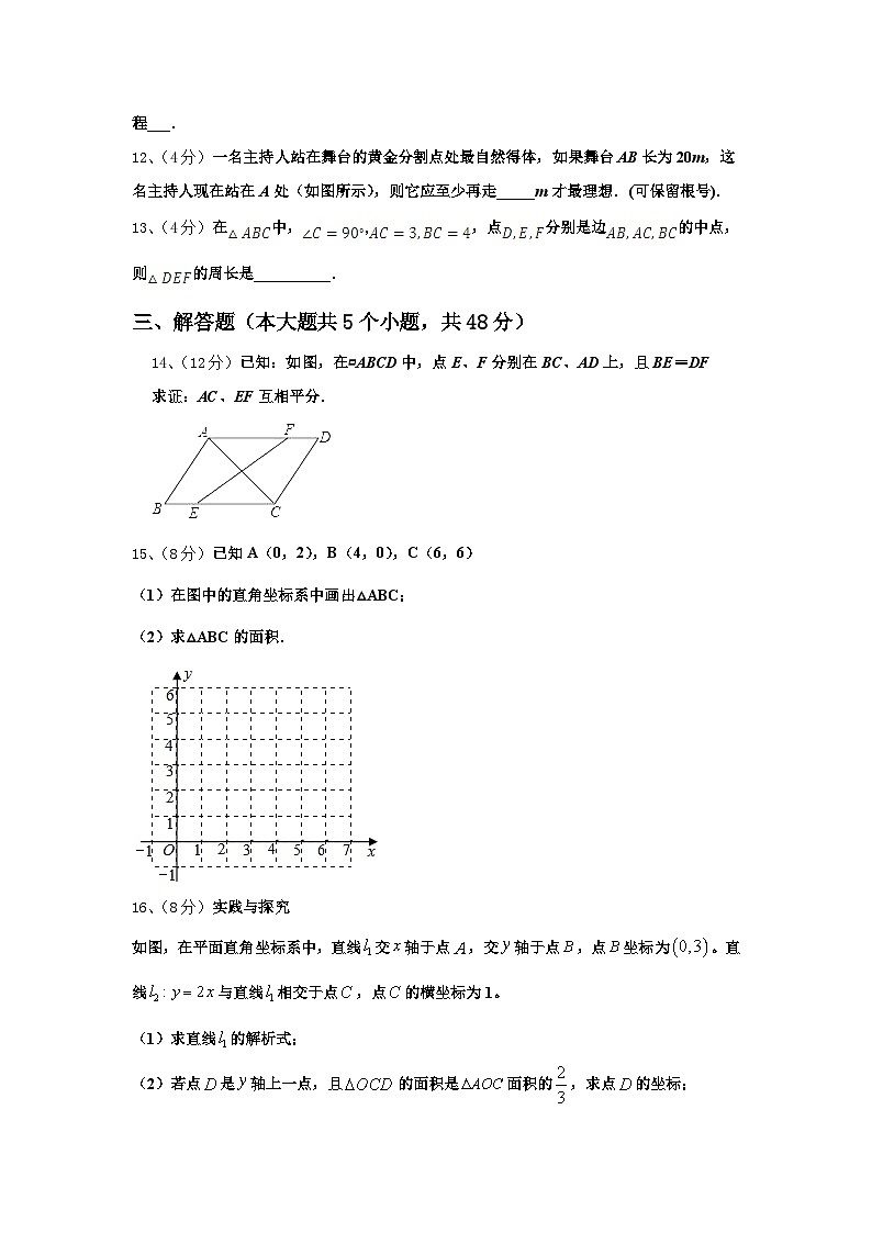贵州省贵阳市白云区2024-2025学年九年级数学第一学期开学联考试题【含答案】第3页