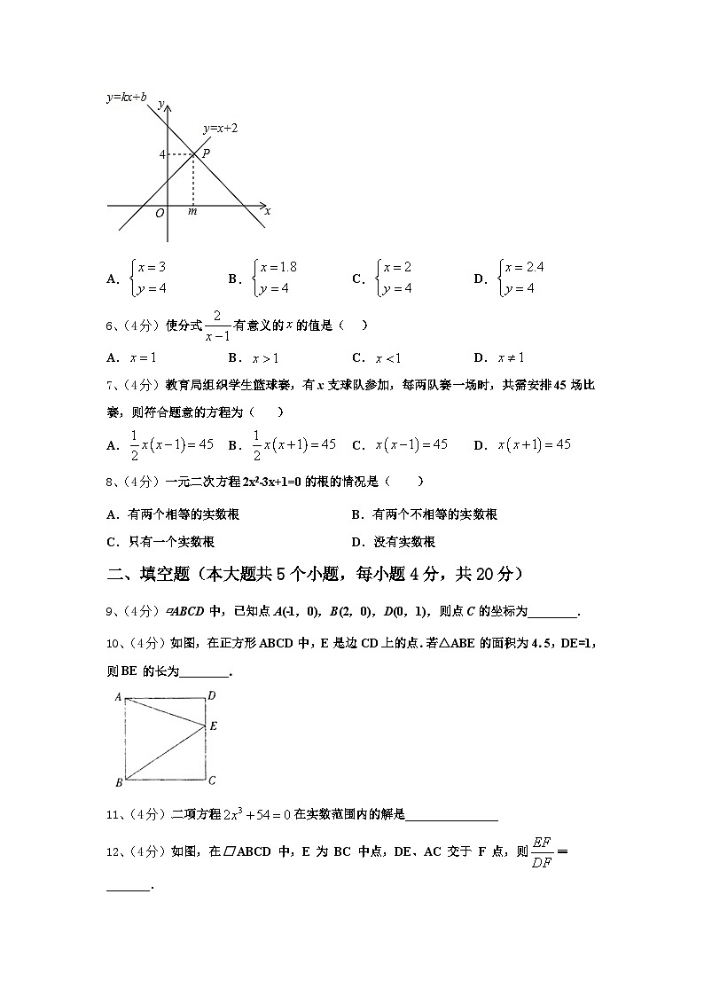 贵州省贵阳市贵安新区民族中学2024年九年级数学第一学期开学综合测试模拟试题【含答案】02