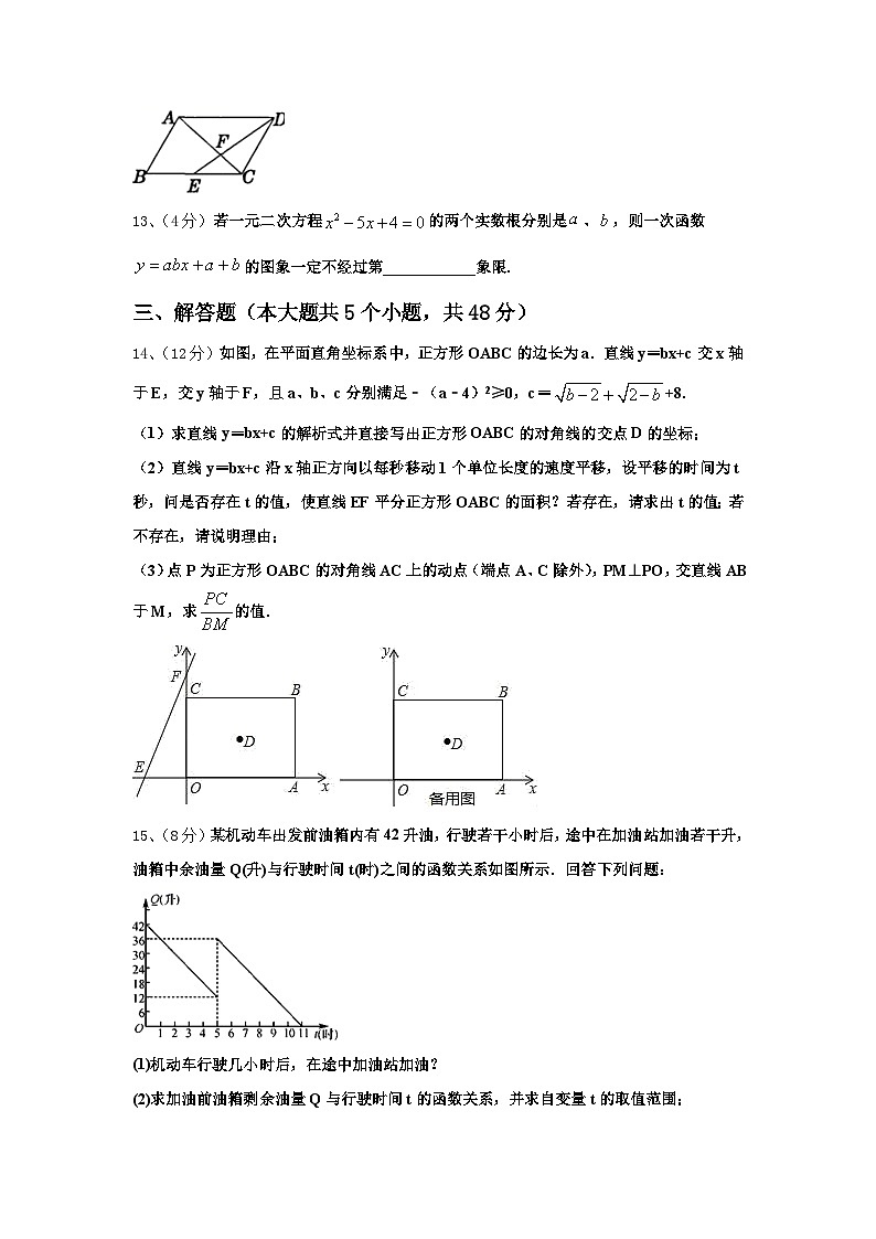 贵州省贵阳市贵安新区民族中学2024年九年级数学第一学期开学综合测试模拟试题【含答案】03