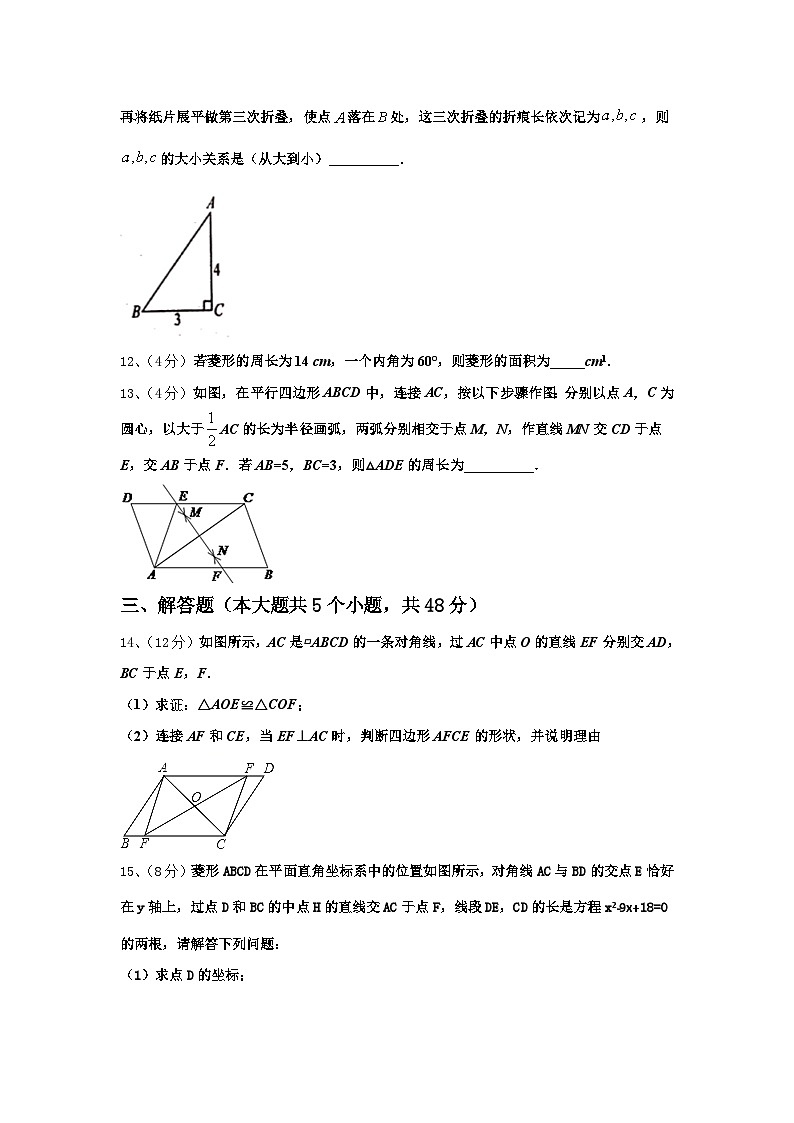 贵州省贵阳市名校2024-2025学年九上数学开学检测试题【含答案】第3页