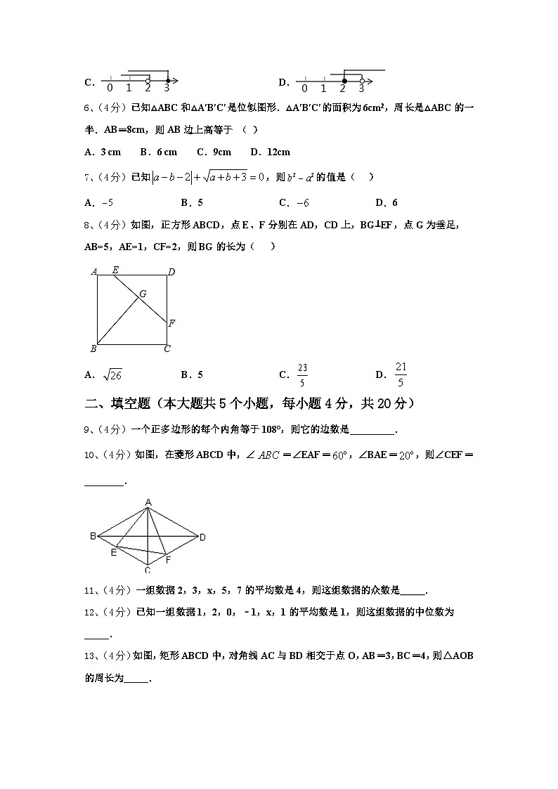 贵州省剑河县2025届九上数学开学学业质量监测模拟试题【含答案】02