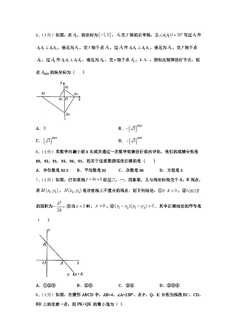 贵州省六盘水二十中学2024年数学九上开学质量检测模拟试题【含答案】第2页