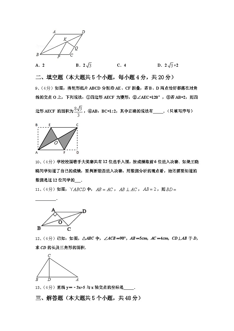 贵州省六盘水二十中学2024年数学九上开学质量检测模拟试题【含答案】第3页