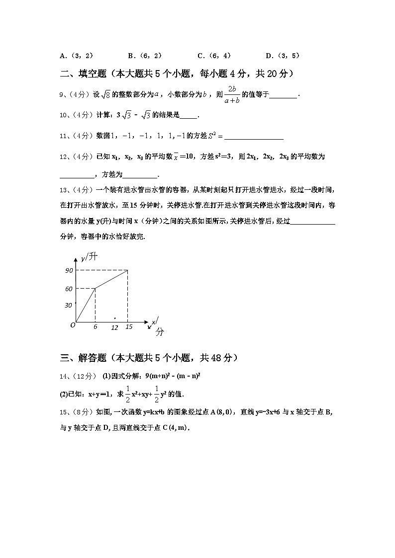 贵州省六盘水市第二十中学2024年九上数学开学达标检测模拟试题【含答案】03