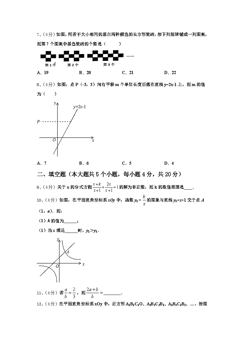 贵州省六盘水市水城实验学校2024年数学九上开学教学质量检测试题【含答案】第2页