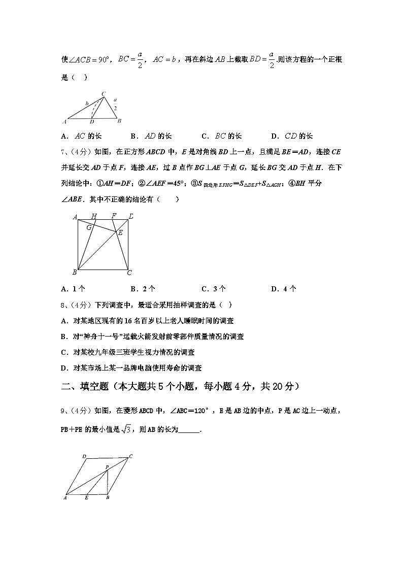 贵州省湄潭县2024-2025学年数学九上开学经典模拟试题【含答案】第2页