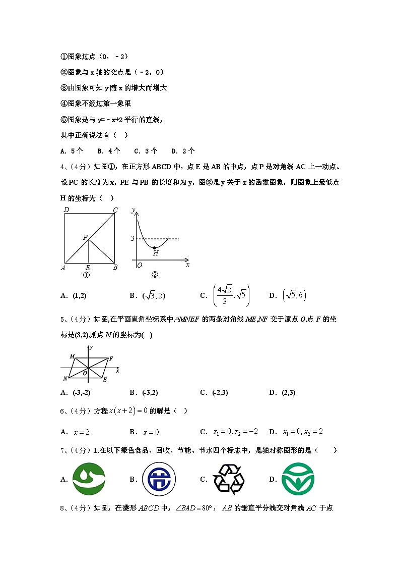 贵州省平塘县2025届数学九年级第一学期开学监测试题【含答案】第2页