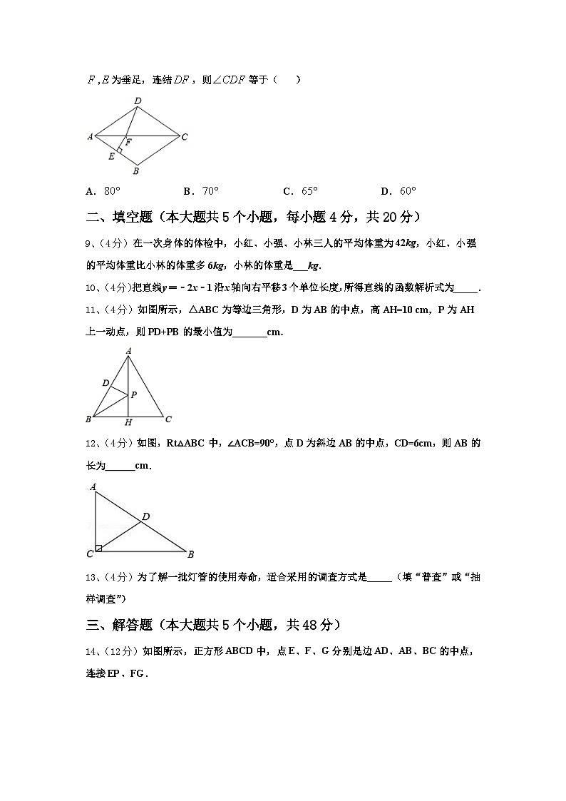 贵州省平塘县2025届数学九年级第一学期开学监测试题【含答案】第3页