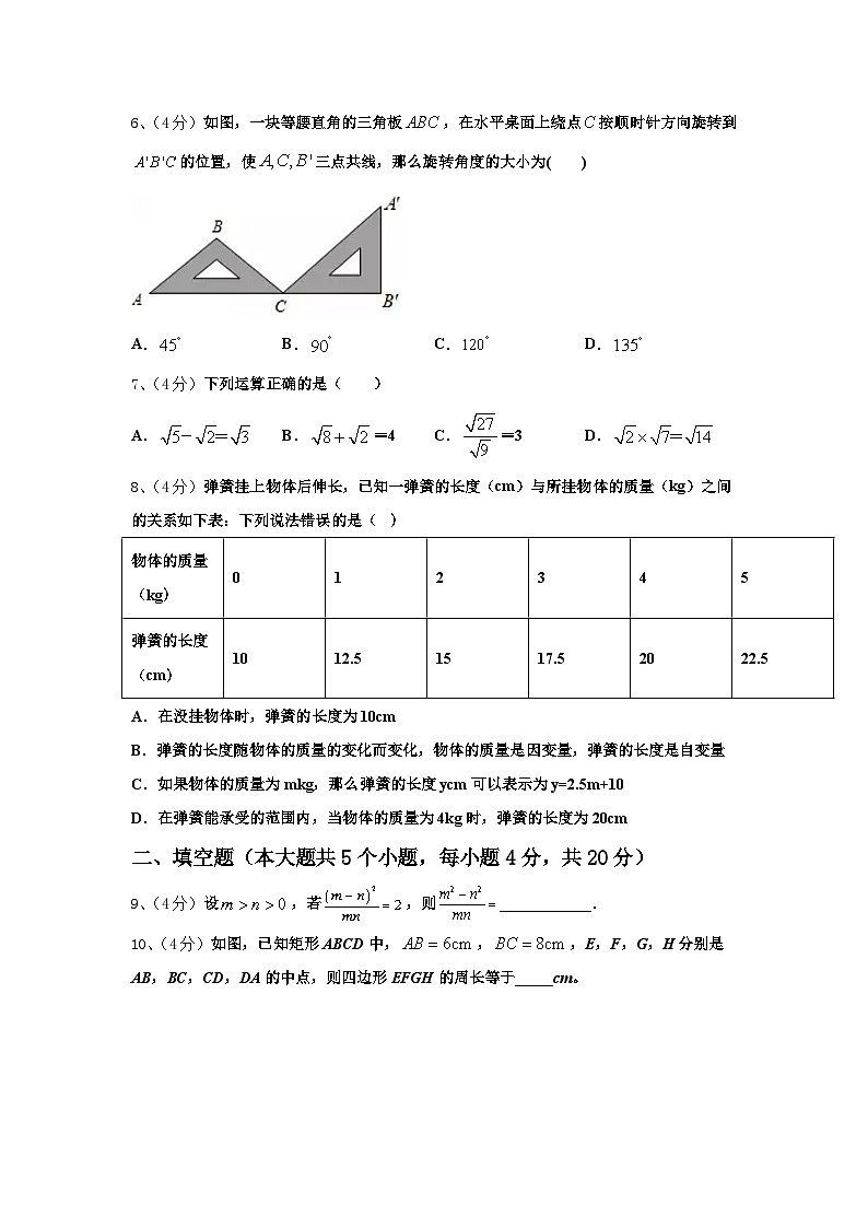 贵州省黔东南、黔南、黔西南2024年数学九年级第一学期开学调研模拟试题【含答案】第2页