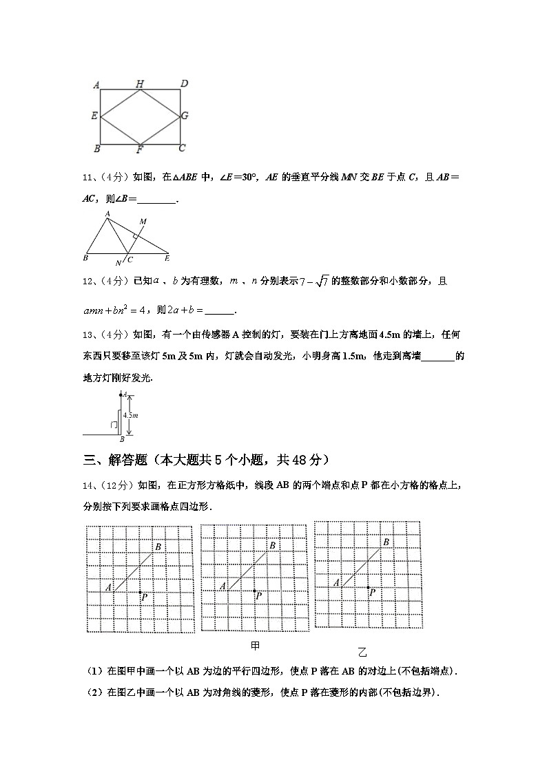 贵州省黔东南、黔南、黔西南2024年数学九年级第一学期开学调研模拟试题【含答案】第3页