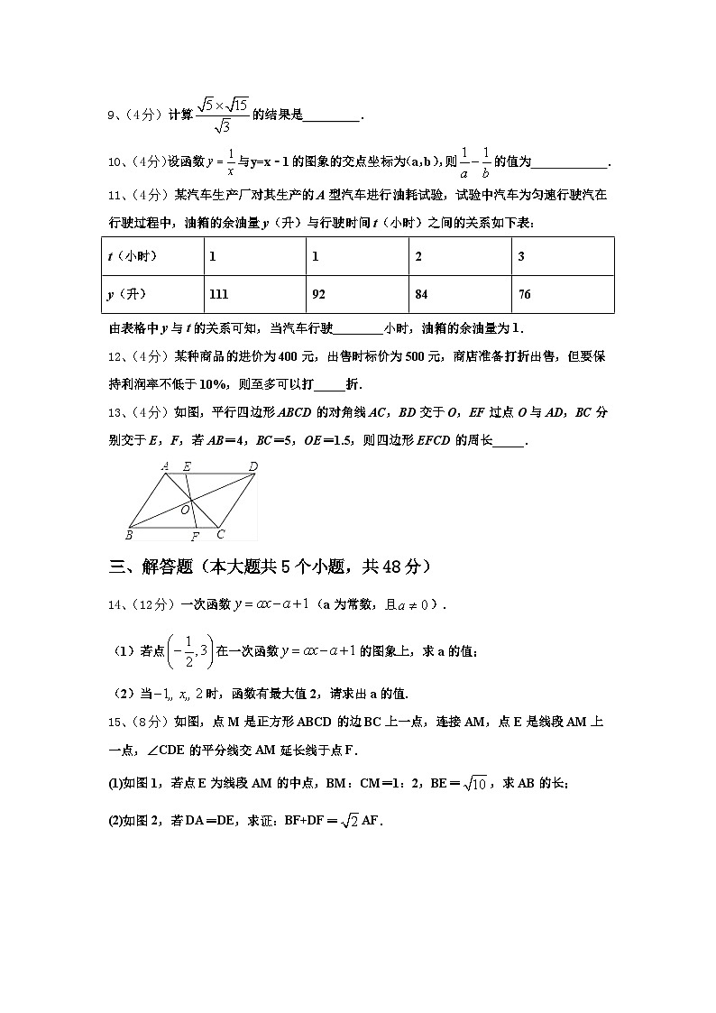 贵州省黔东南、黔南、黔西南2024年数学九上开学达标检测模拟试题【含答案】第3页