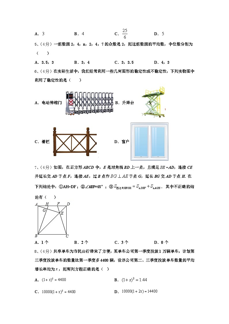 贵州省黔东南市2024-2025学年数学九上开学综合测试模拟试题【含答案】第2页