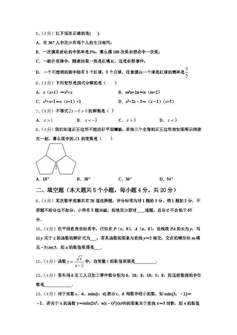 贵州省黔东南州剑河县2024-2025学年数学九年级第一学期开学学业水平测试模拟试题【含答案】第2页