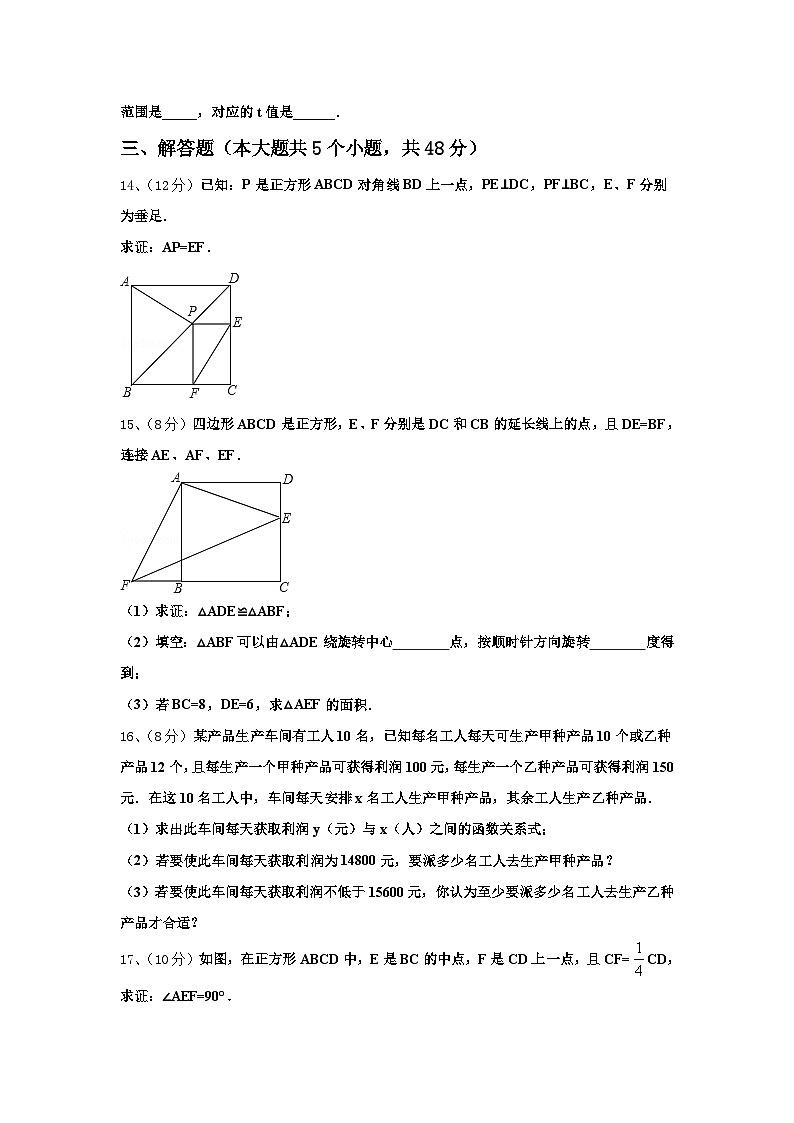 贵州省黔东南州剑河县2024-2025学年数学九年级第一学期开学学业水平测试模拟试题【含答案】第3页