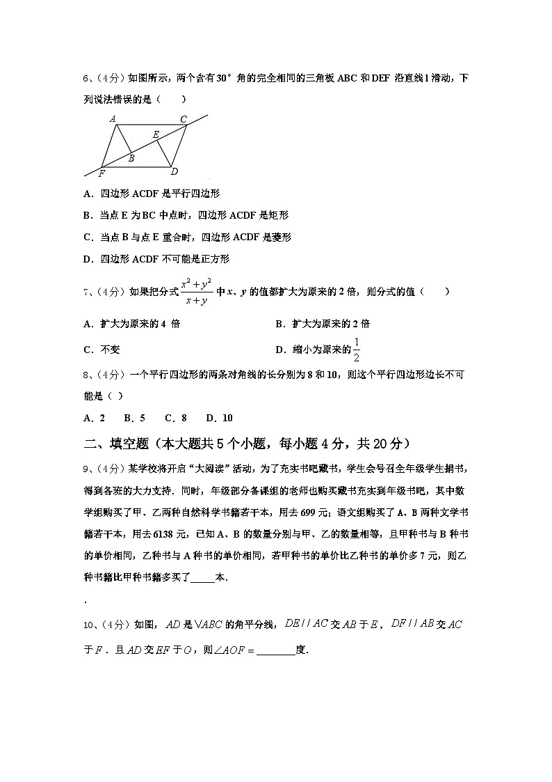 贵州省黔南2024年数学九年级第一学期开学质量检测试题【含答案】第2页