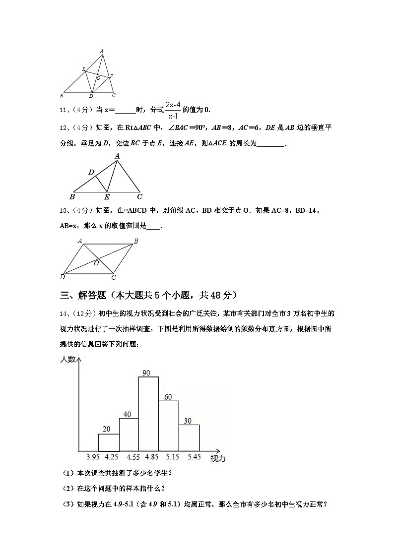贵州省黔南2024年数学九年级第一学期开学质量检测试题【含答案】第3页