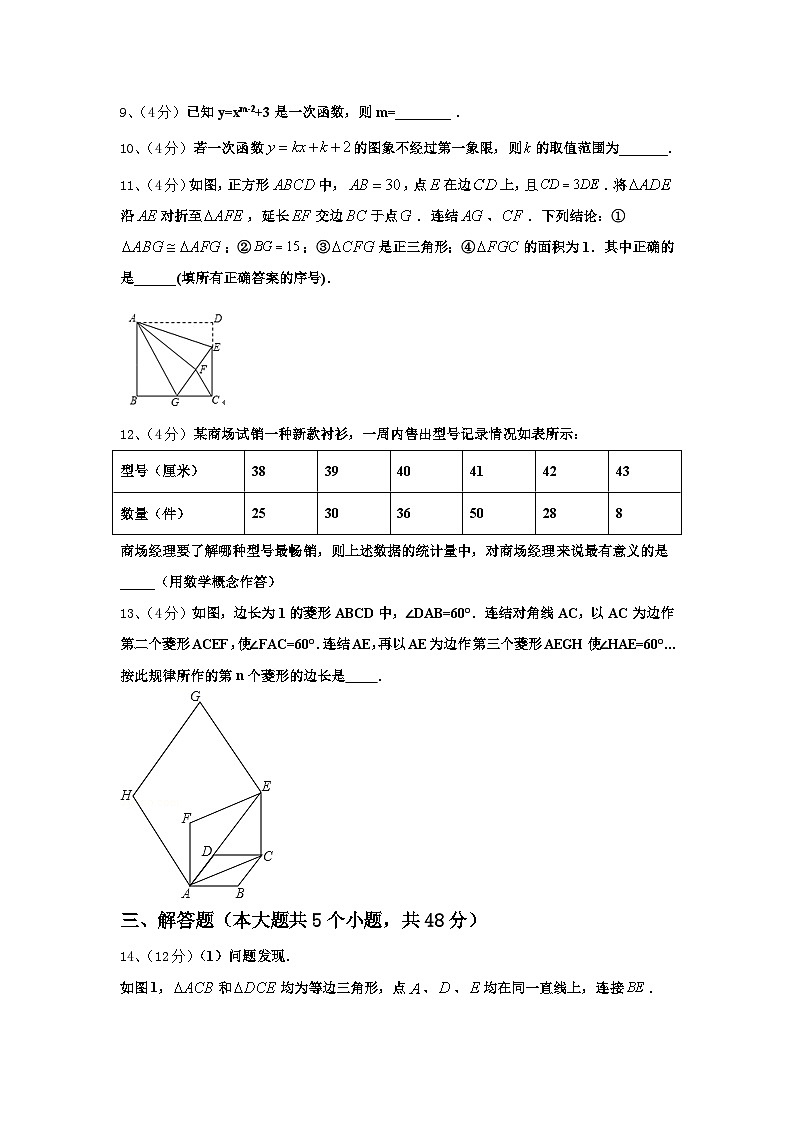 贵州省黔南州瓮安四中学2024-2025学年九上数学开学质量跟踪监视试题【含答案】03