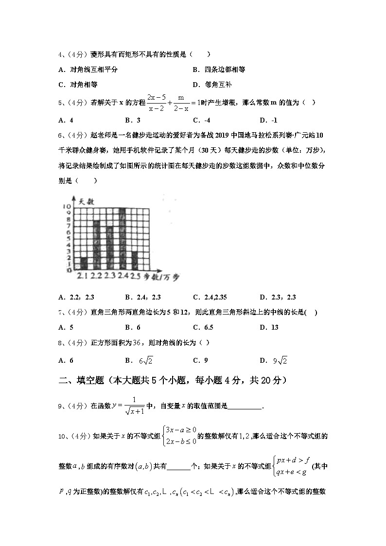 贵州省黔南州长顺县2024-2025学年九上数学开学质量跟踪监视模拟试题【含答案】02