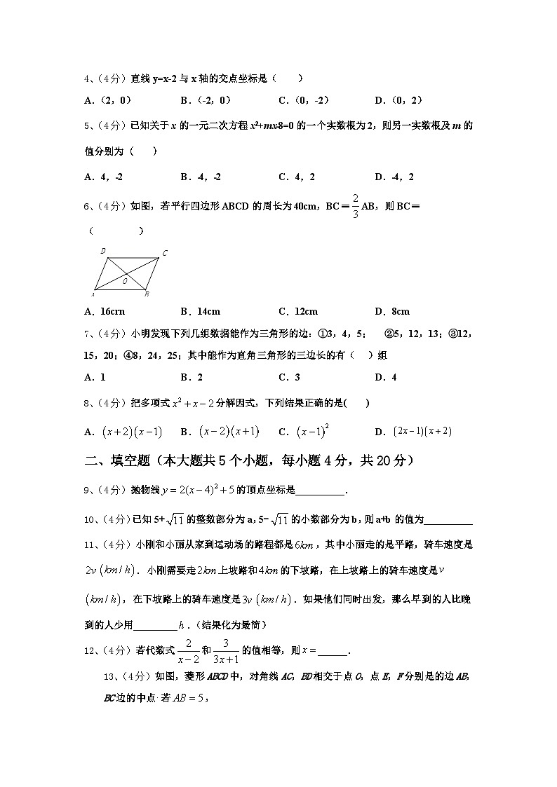 贵州省黔西南州、黔东南州、黔南州2024-2025学年九上数学开学达标检测试题【含答案】02