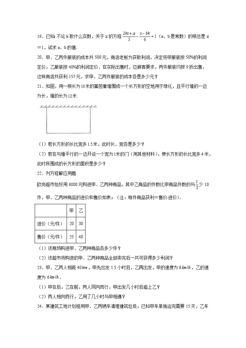 北师大版（2024新版）七年级上册数学第五章测试卷（含答案解析）第3页