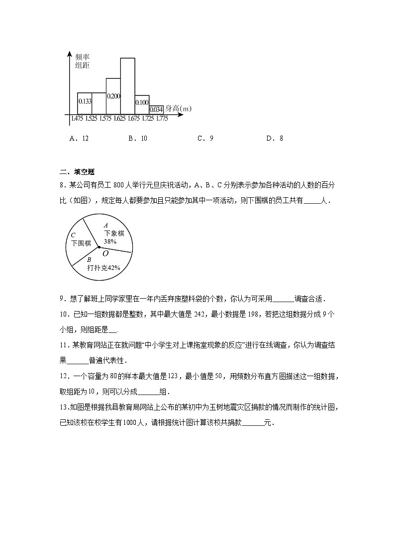 北师大版（2024新版）数学七年级上册第六章测试卷（含答案解析）02