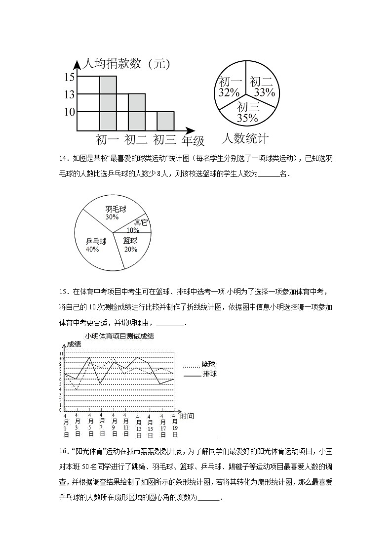 北师大版（2024新版）数学七年级上册第六章测试卷（含答案解析）03