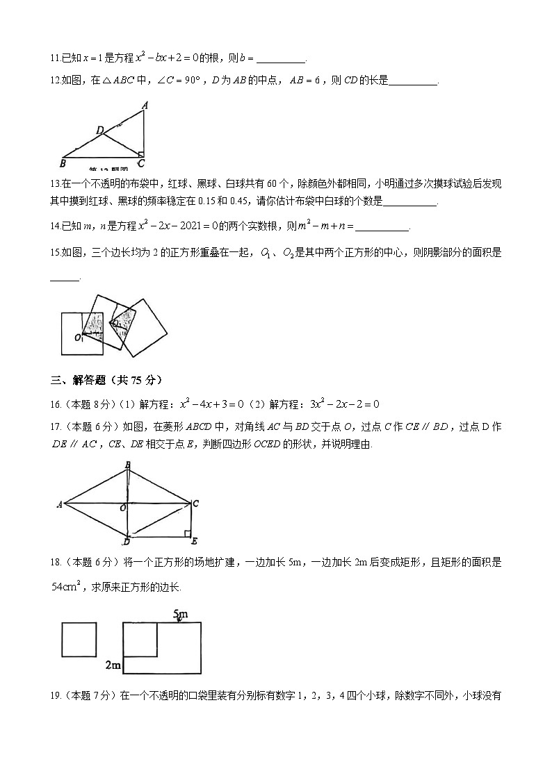 广东省佛山外国语学校2024-2025学年九年级上学期 第一次月考数学试题03
