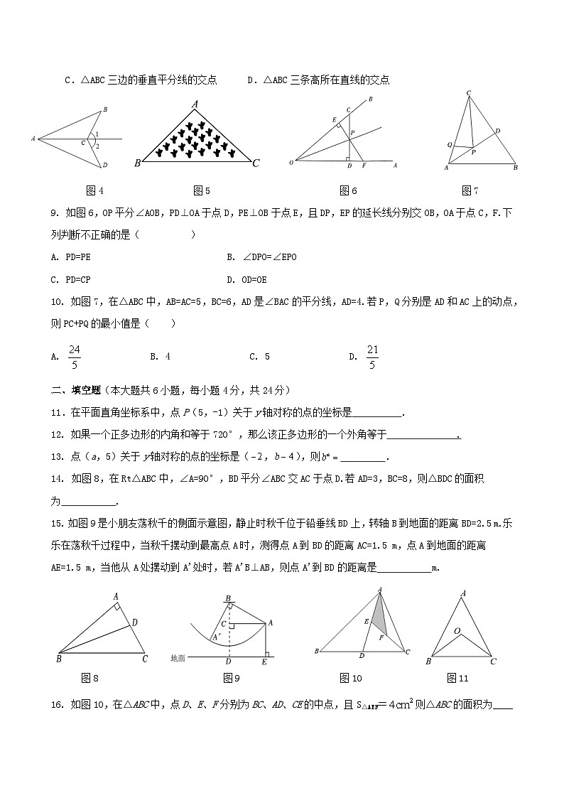 宁夏吴忠市第三中学2024--2025学年上学期第一次月考八年级数学试题第2页