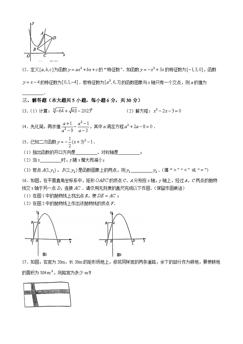 江西省赣州市于都县丰田初级中学 2024-2025学年九年级上学期10月月考数学试题(无答案)第2页
