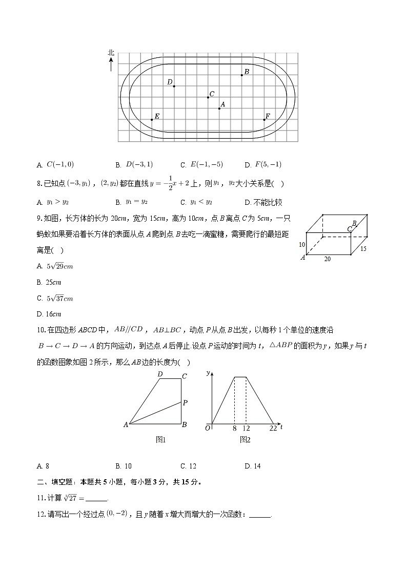 河南省郑州市第二十六中学2023-2024学年八年级上学期期中数学试卷第2页
