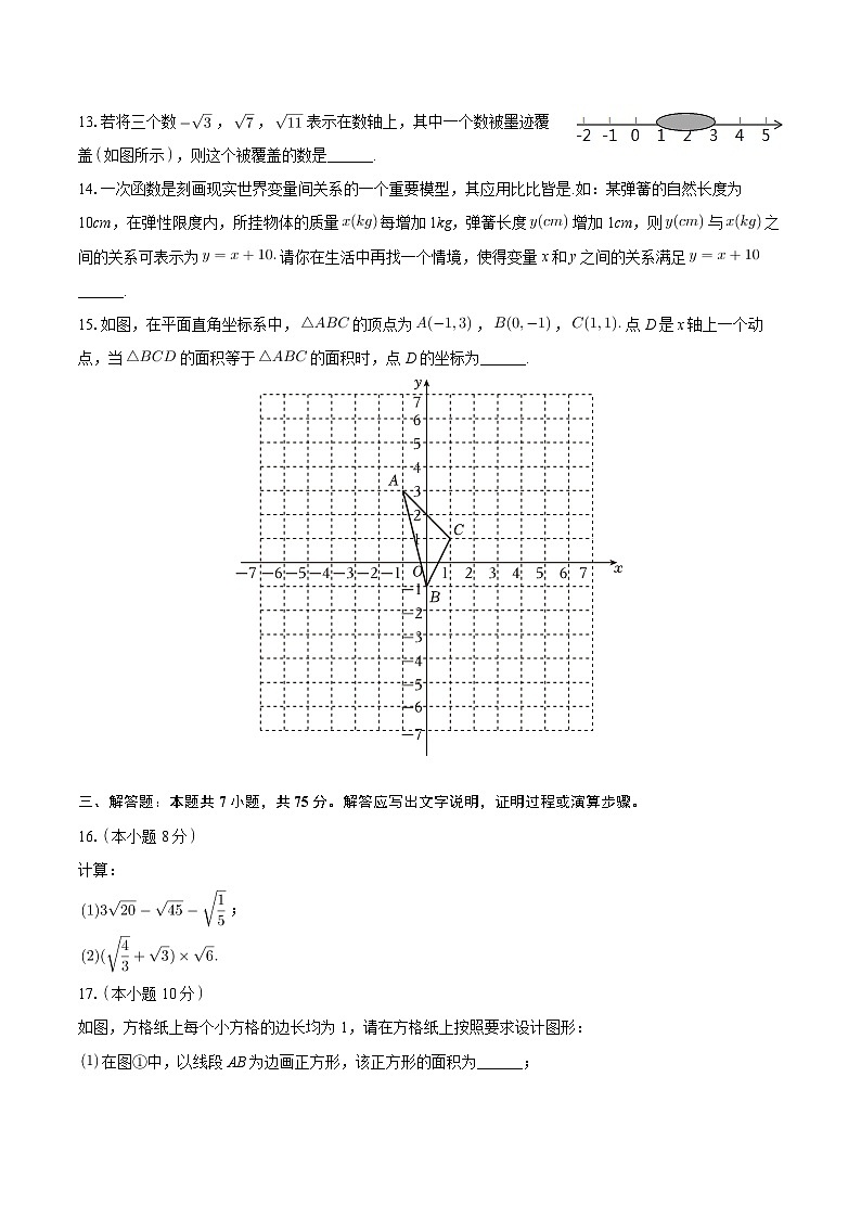 河南省郑州市第二十六中学2023-2024学年八年级上学期期中数学试卷第3页