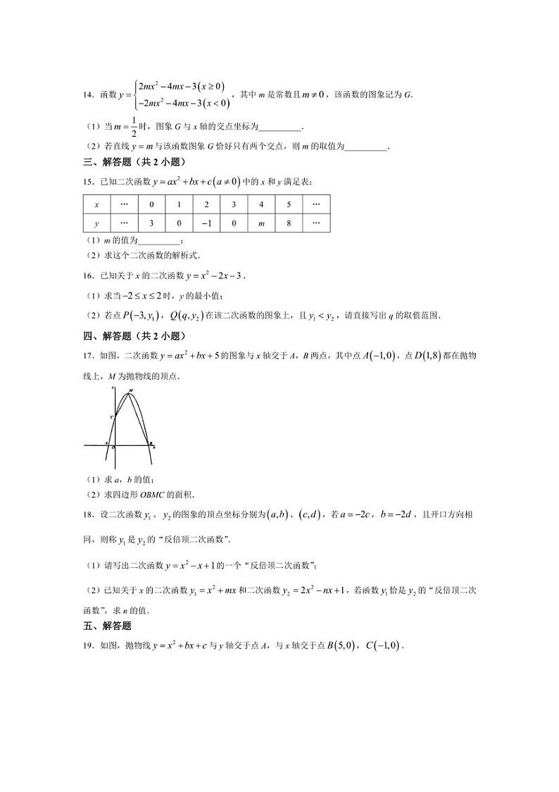 [数学]安徽省安安庆市外国语学校2024～2025学年九年级上学期10月月考试题(有答案)第3页