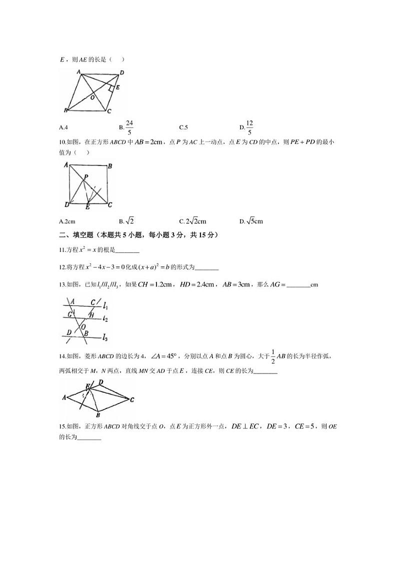 [数学]辽宁省锦州市第十二中学2024～2025学年九年级上学期10月月考试题(有答案)02