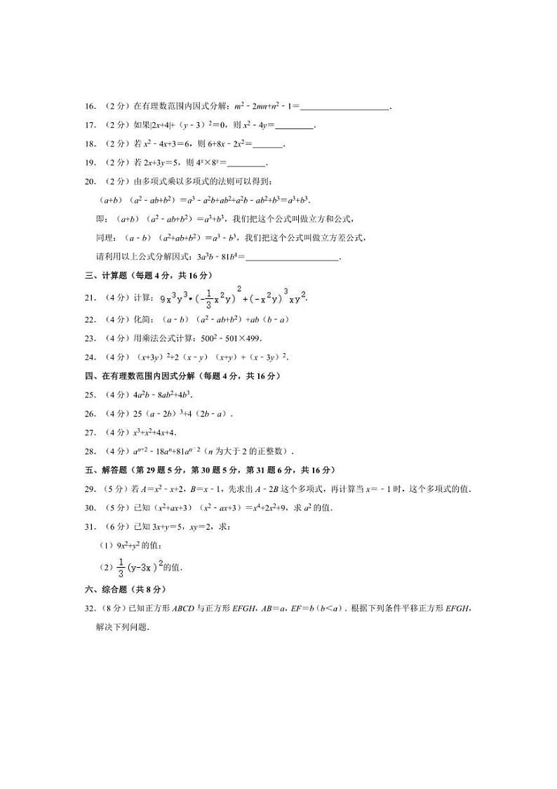 [数学][期中]2023～2024学年上海市闵行区复旦万科实验中学七年级(上)期中试卷(有详解)02