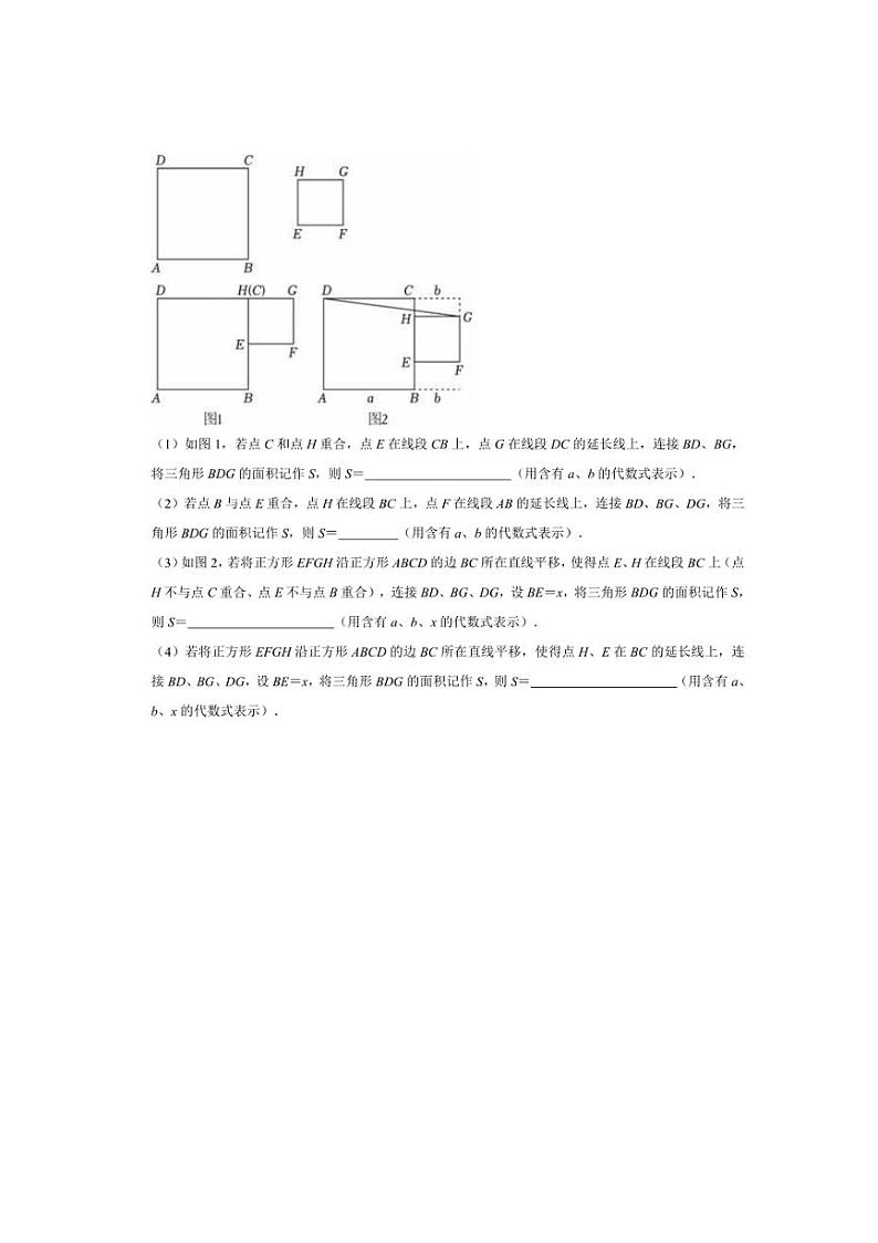 [数学][期中]2023～2024学年上海市闵行区复旦万科实验中学七年级(上)期中试卷(有详解)03