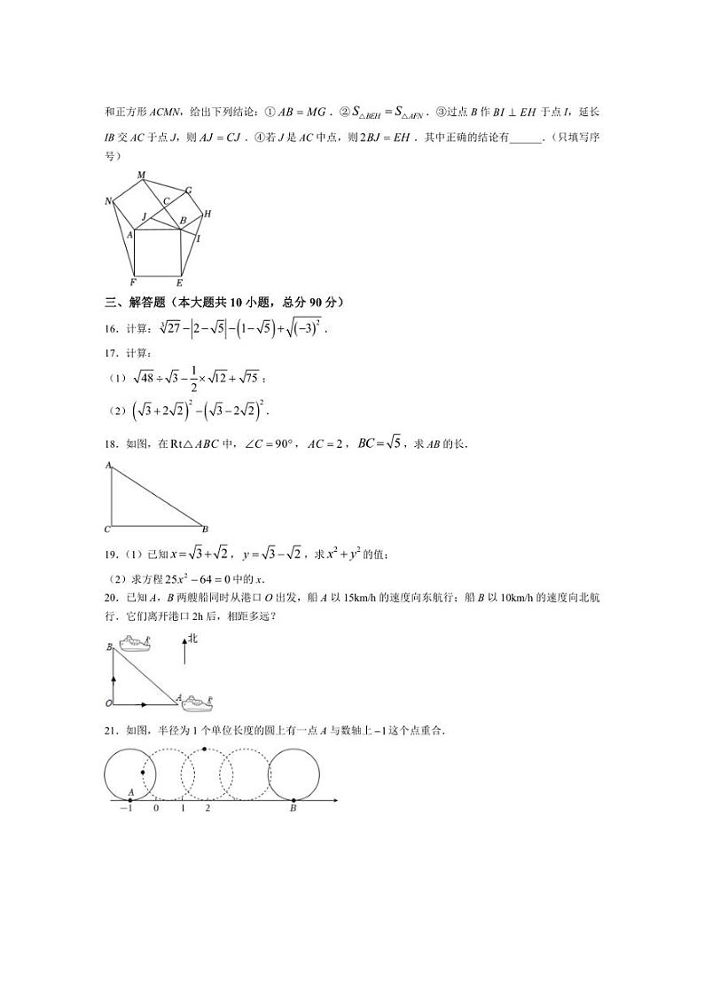 [数学]四川省达州市渠县2024～2025学年八年级上学期10月月考试题(有答案)第3页
