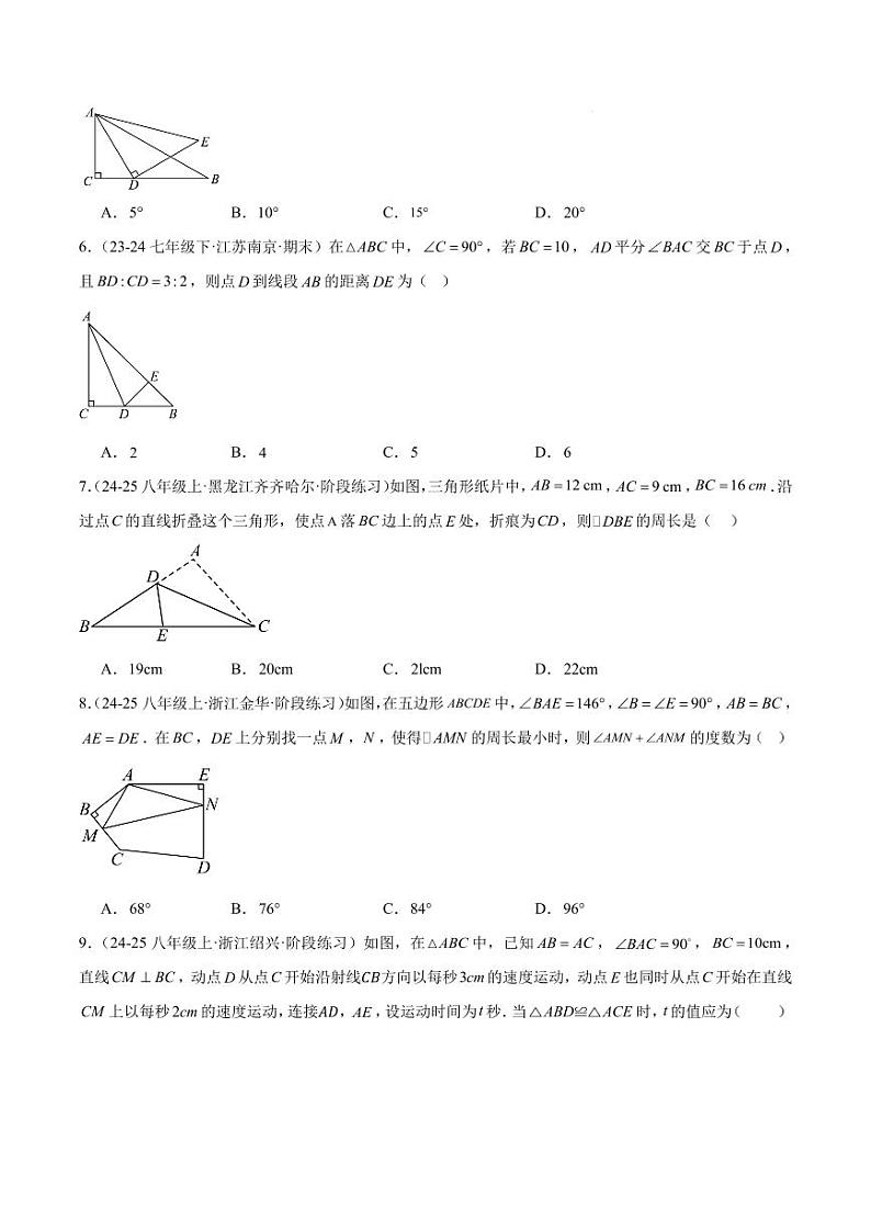 2024年人教版八年级数学上册 期中押题重难点检测卷（培优卷）（原卷版+解析版）02